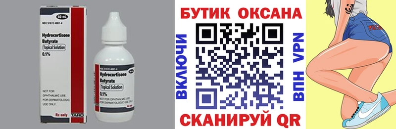 Купить где  Новое Девяткино  Бутират жидкий экстази 