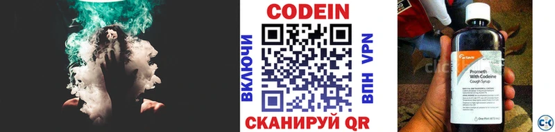 Кодеин Purple Drank Купить Новое Девяткино