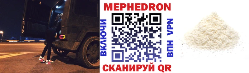 Купить где  Новое Девяткино  МЯУ-МЯУ mephedrone 