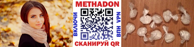 Купить  Новое Девяткино  МЕТАДОН methadone 